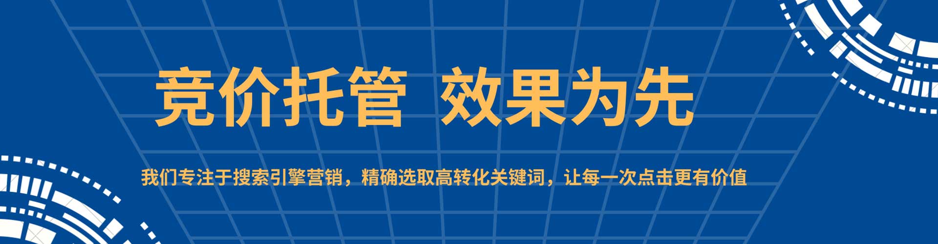 永昌百度推广竞价